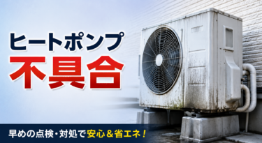 CORONA、無料点検、修理のお知らせ